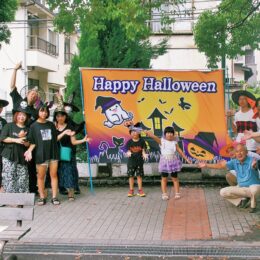 坂戸住宅自治会 盆踊りから「ハロウィン」へ 「若者の声」反映、10月29日開催へ【2023年9月22日】