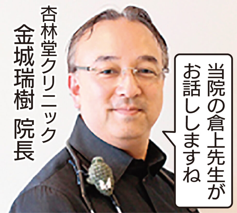 骨粗しょう症を学ぶ。 あなたの骨は大丈夫？／杏林堂クリニック【お店体験！！おだわらシルミル】