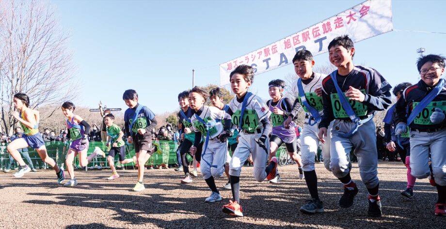 【出場チーム受付中 11/10まで】旭区新年の風物詩!「第52回旭区駅伝競走大会(旭ズーラシア駅伝2024)」5区間で部門別に約9・5Kmまたは約14・0Km
