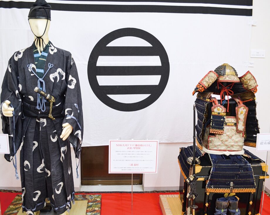 横須賀・衣笠商店街/三浦一族展『鎌倉殿の13人』で俳優・山本耕史さん着用の衣と鎧展示(10月22日まで)