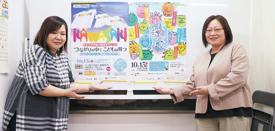 【10月15日】幸区の川崎市産業振興会館で里親啓発イベント＆はぐくみまつり～里親制度を知る機会に