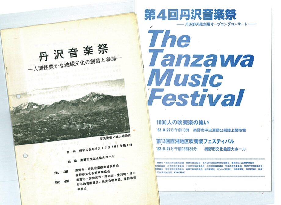 ２０２４年３月17日「丹沢音楽祭」クアーズテック秦野カルチャーホール