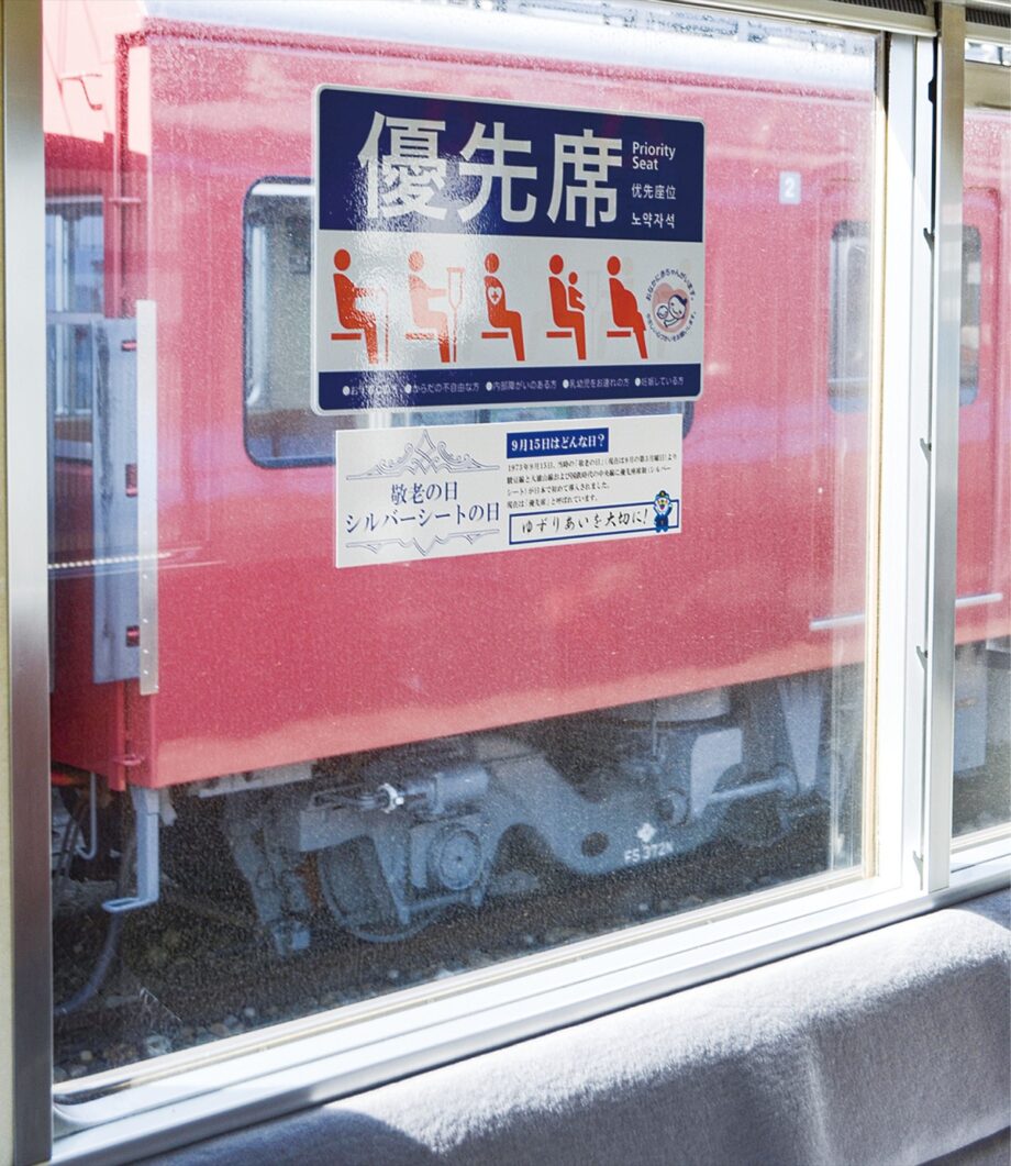 鉄道の優先席（シルバーシート）を日本で最初に導入したのは伊豆箱根鉄道大雄山線