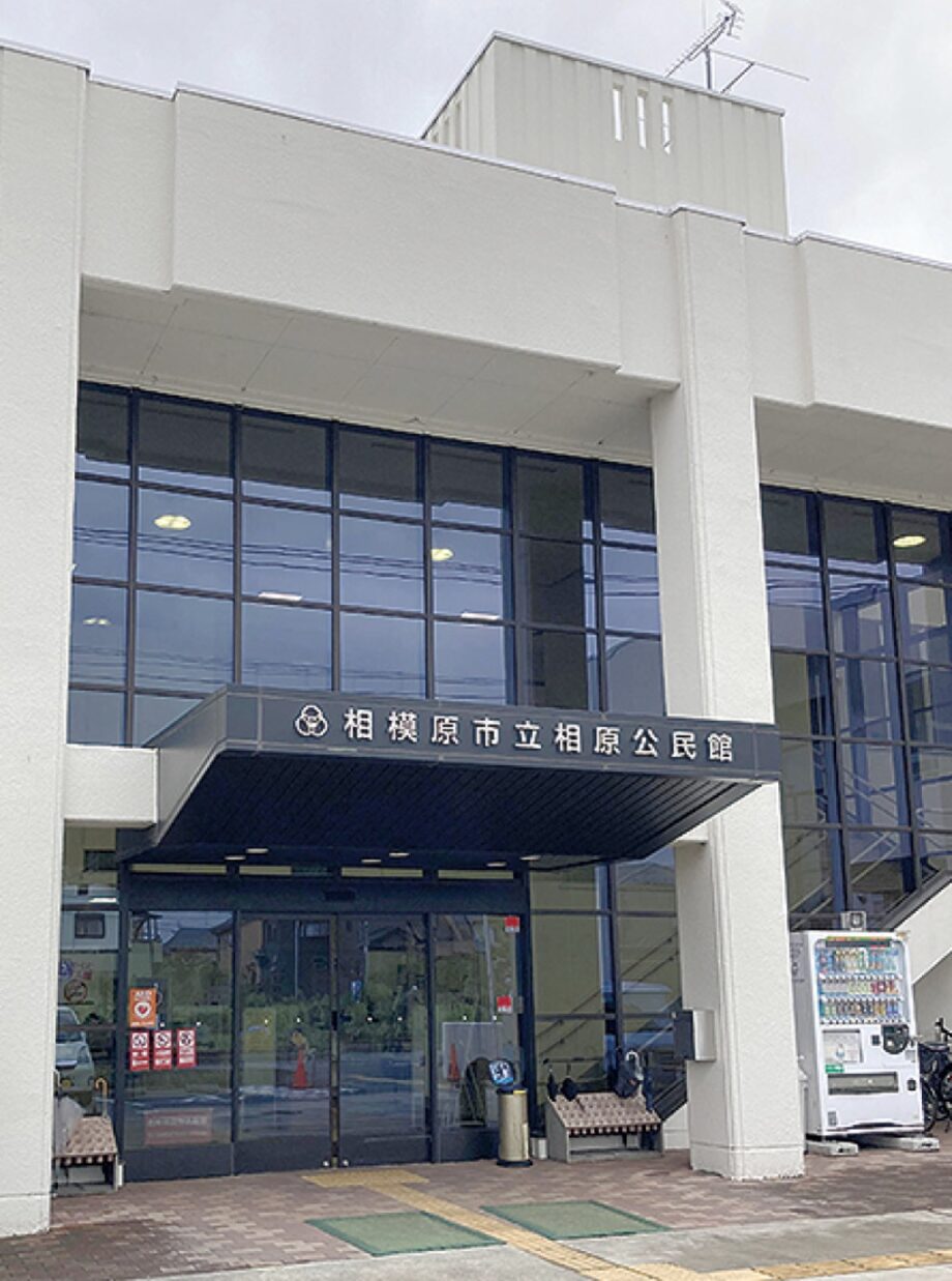 【参加無料】明治〜終戦の相原の歴史を学ぶ「歴史講演会」開催@相模原市緑区:相原公民館