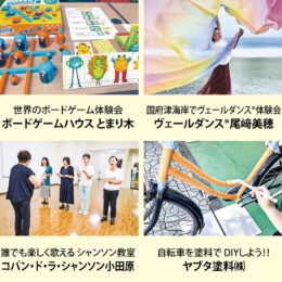 「お店体験　おだわらシルミル」が10月14日（土）から11月19日（日）まで、小田原市内で開催