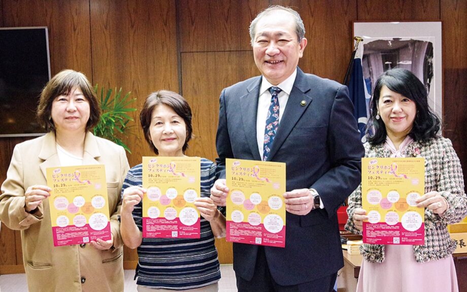 〈参加無料〉小田原市で女性のがんを考えるイベント「ピンクリボンフェスティバル」