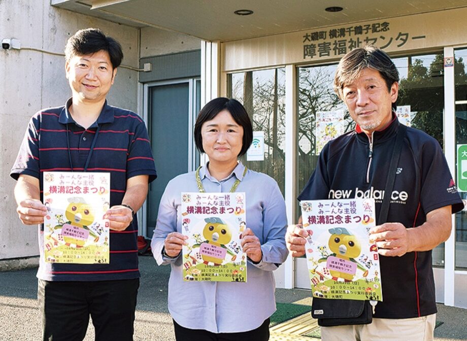 【10月29日】横溝記念まつりが３年ぶり開催　飲食販売やヒーローショーも＠大磯町