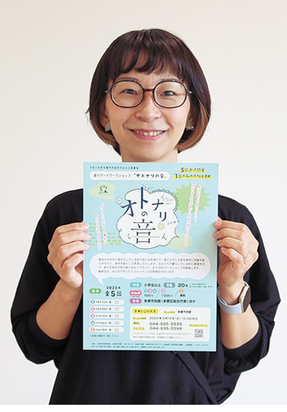 川崎市多摩市民館で音のアートワークショップ「オトナリの音」【10月15日～全５回】ステージ発表も