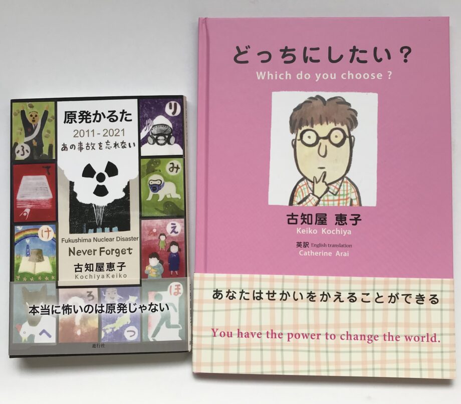 木版画・絵本作家　古知屋恵子さんの木版画展　最終日には紙芝居講演も＠茅ヶ崎のカフェ・ギャラリー街路樹