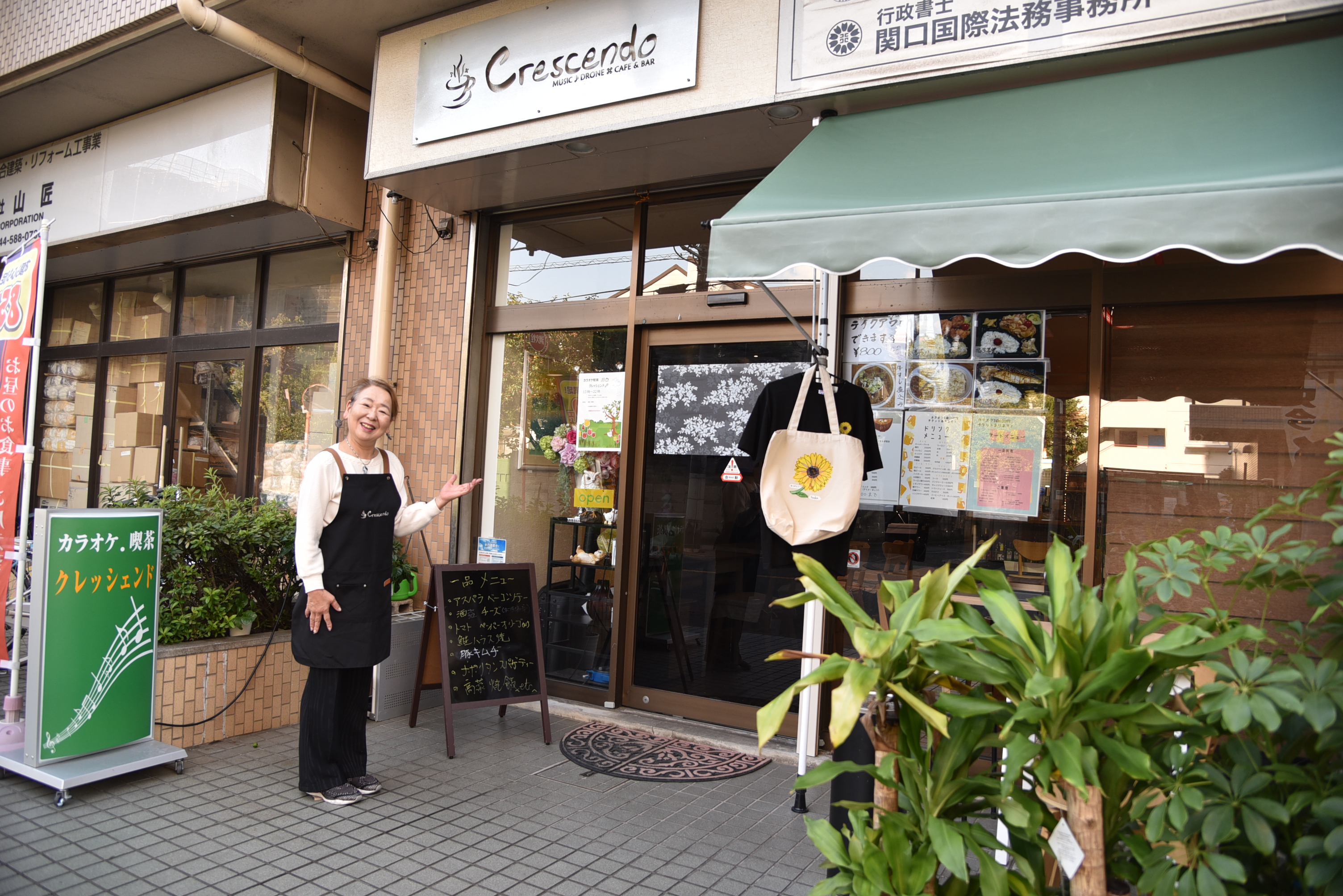 川崎市幸区】プロの歌手が店主のカラオケ喫茶「Crescendo