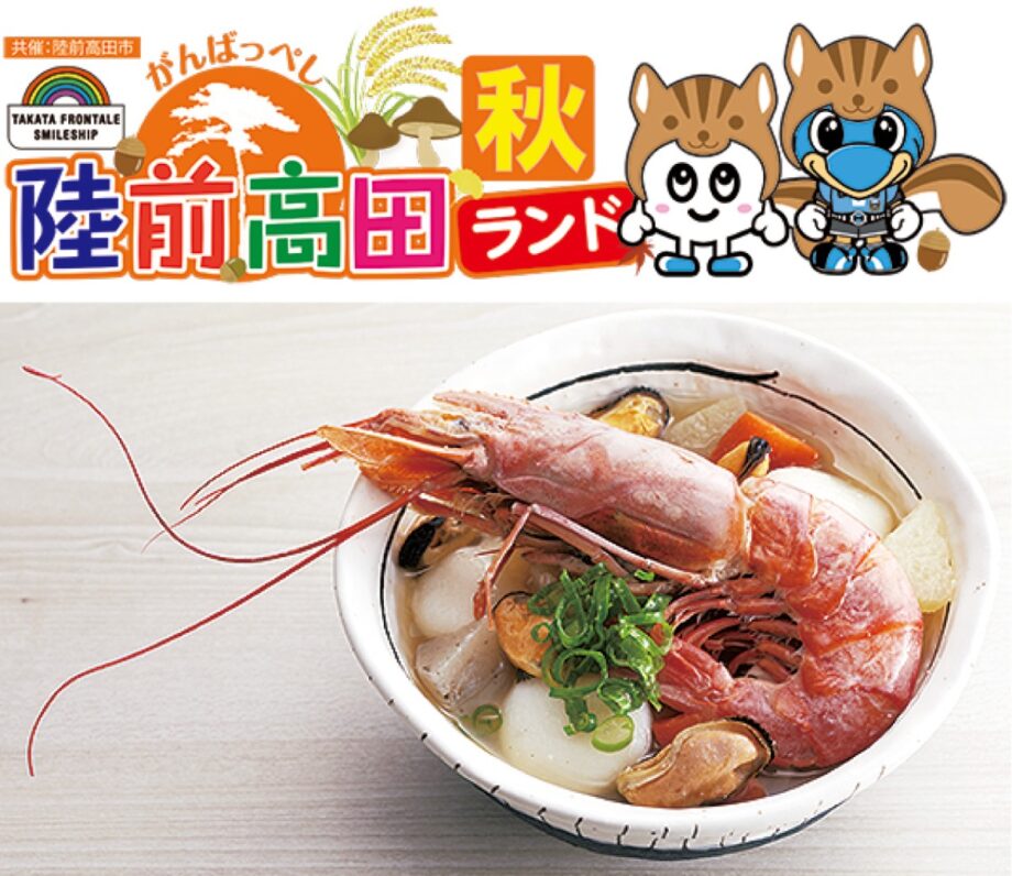 《GO!GO!!川崎フロンターレ》11月12日の京都戦は「陸前高田ランド秋」名産品やグルメを販売