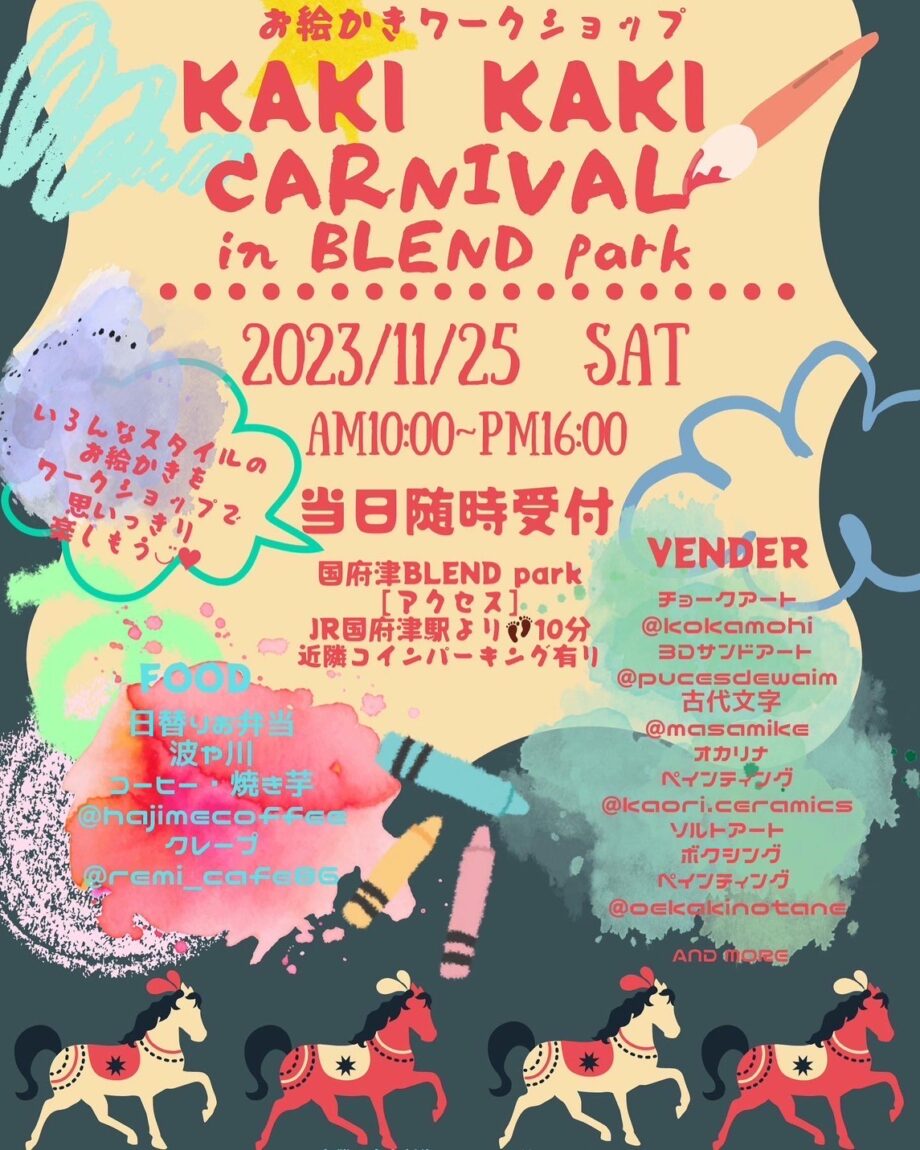 国府津BLEND PARKでお絵かきワークショップ「カキカキカーニバル」＆「イエローナイト」