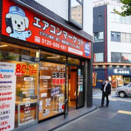 【横浜市中区・エアコン専門店】顔の見える関係だから安心。家庭用、業務用エアコンの購入・設置工事なら地域密着型のエアコンマーケットへ！
