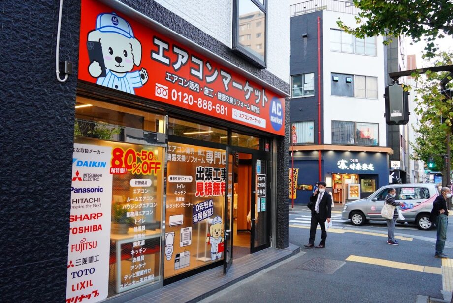 【横浜市中区・エアコン専門店】顔の見える関係だから安心。家庭用、業務用エアコンの購入・設置工事なら地域密着型のエアコンマーケットへ！