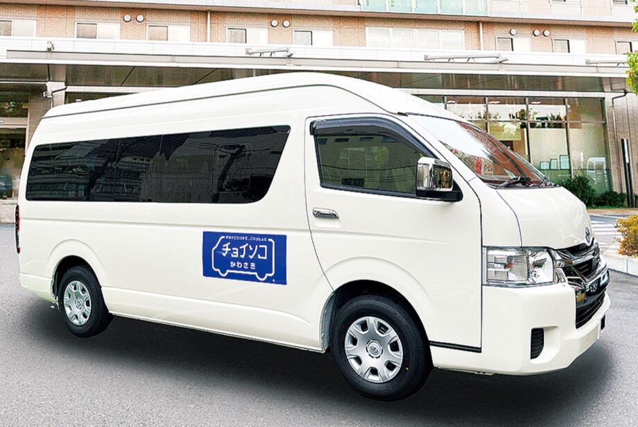 ＜川崎市＞デマンド交通「チョイソコしんゆり」乗り合い送迎の実験再開～ＬＩＮＥ予約、電子決済が可能に