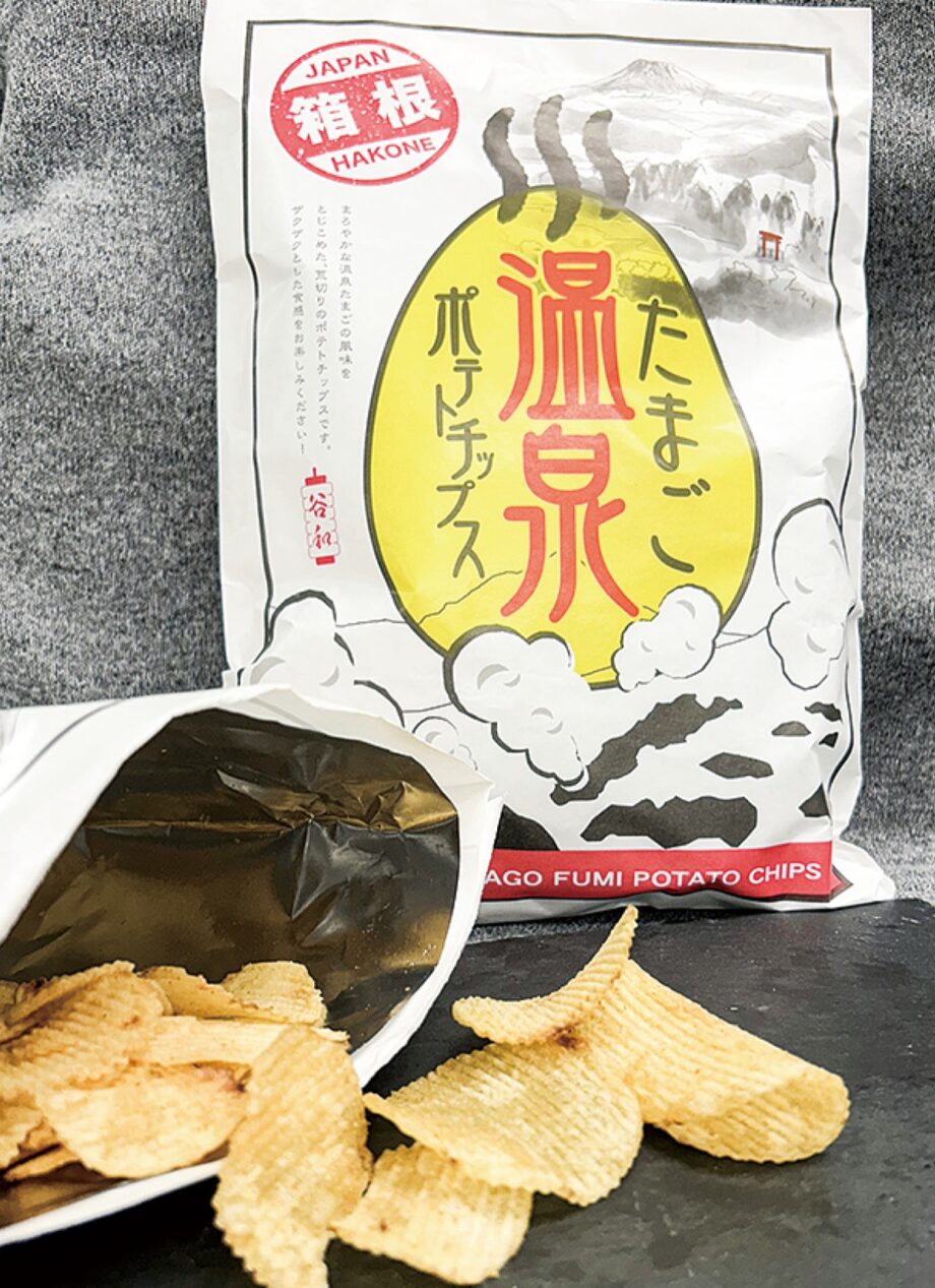 テレビで紹介！箱根のお土産第１位「温泉たまごポテトチップス」が人気