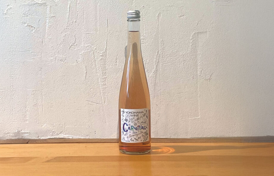 横濱ワイナリー 横浜ワイン2024「カーニバル」【お年玉プレゼント2026】