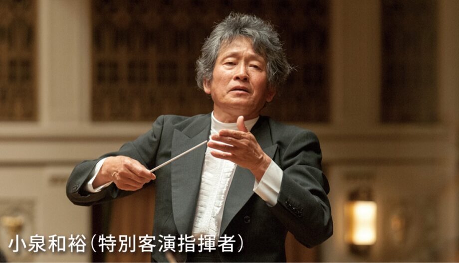 神奈川フィルハーモニー管弦楽団・横浜みなとみらいホールご招待券【お年玉プレゼント2026】