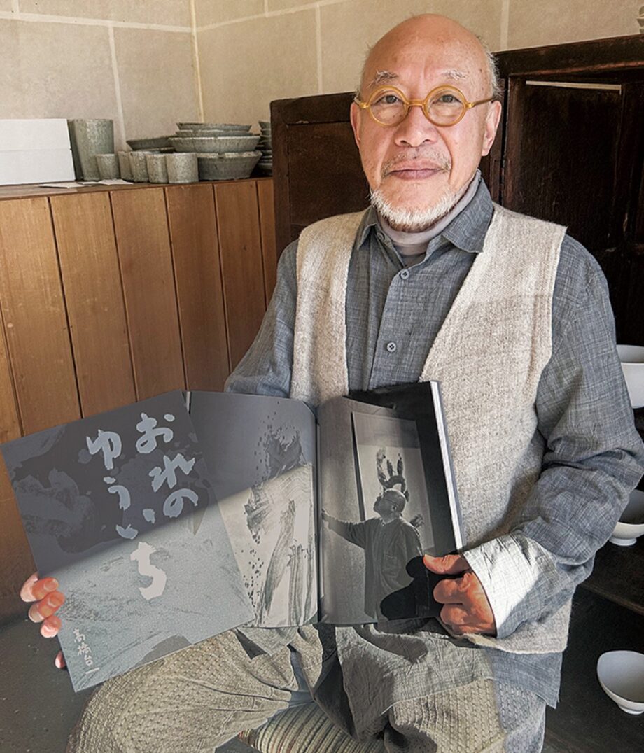 小田原「うつわ菜の花」の店主・髙橋さんが書家・井上有一を紹介した『おれのゆういち』を出版