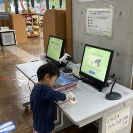 【茅ヶ崎市立図書館】2024年1月から始まった「セルフ貸出＆スマホ貸出」。５歳児と一緒に体験してみたら「簡単らくらく＆読書が楽しくなる」システムだった！