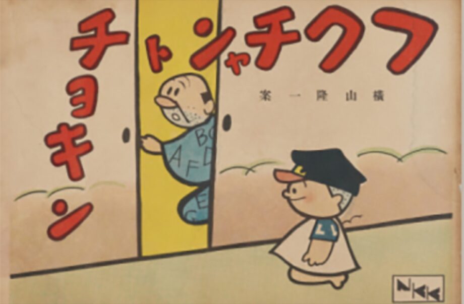 川崎市平和館でミニ企画展「国策紙芝居展〜戦争へいざなう言葉と物語〜」紙芝居実演も