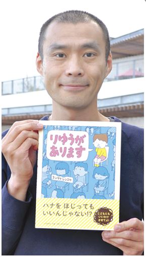 茅ヶ崎市出身のヨシタケシンスケさんが絵本『りゆうがあります』を出版　「子どもたちがほっとするメッセージ届けたい」