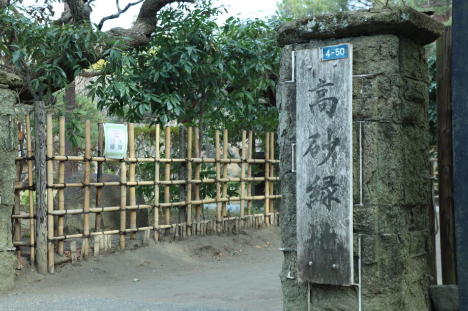 【2026年2月11日開催】茅ヶ崎の梅の名所・高砂緑地で春の訪れを感じる梅まつりが開催