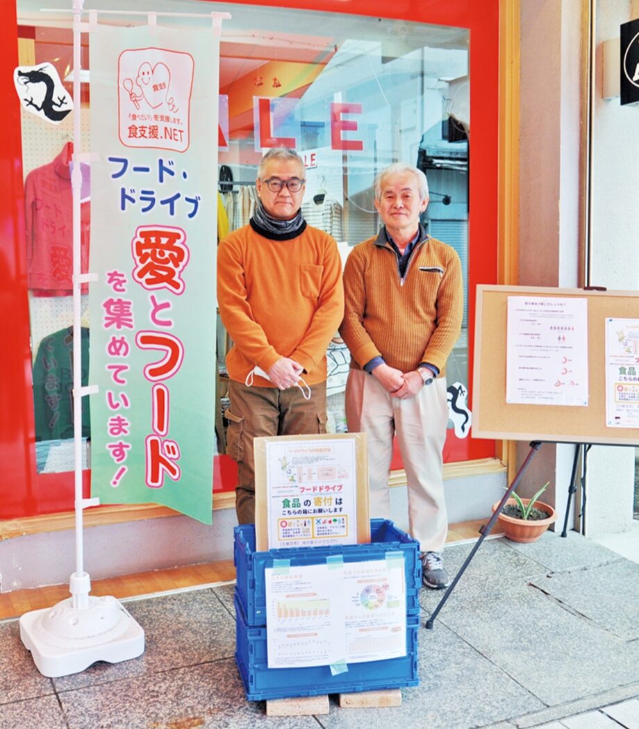 横浜市西区久保町の店先にフードドライブ常設「生活困窮者支援を身近に」