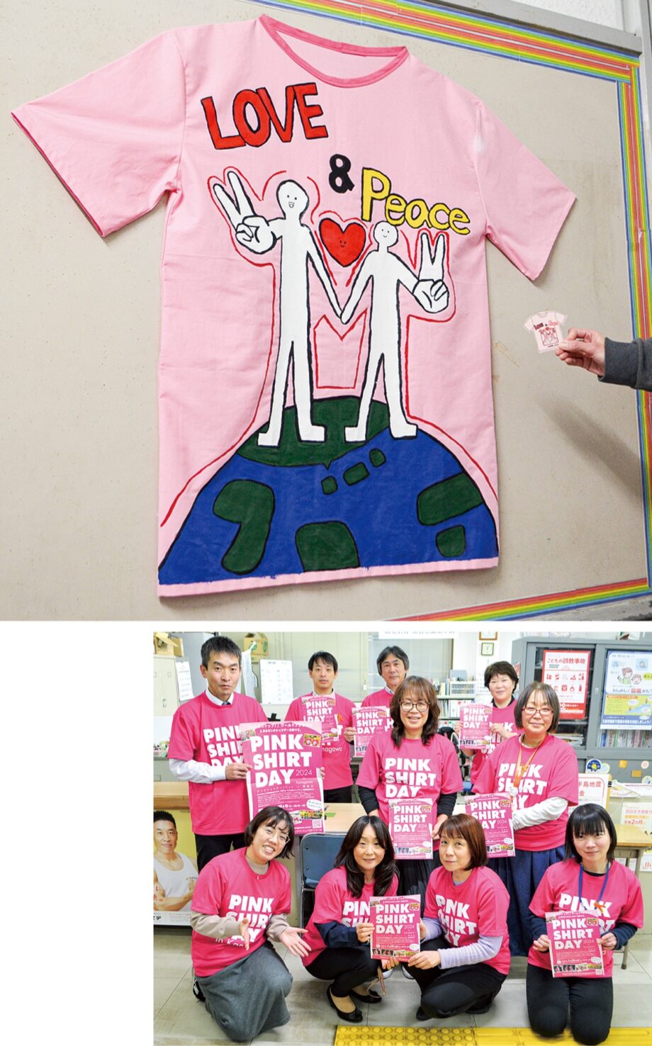 【三浦市】ピンクシャツで「いじめ反対」市内に広がる意思表示　2/25啓発イベントも開催