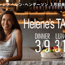 L.A.マリブ本店オーナー来日イベント「Helene’s TABLE」