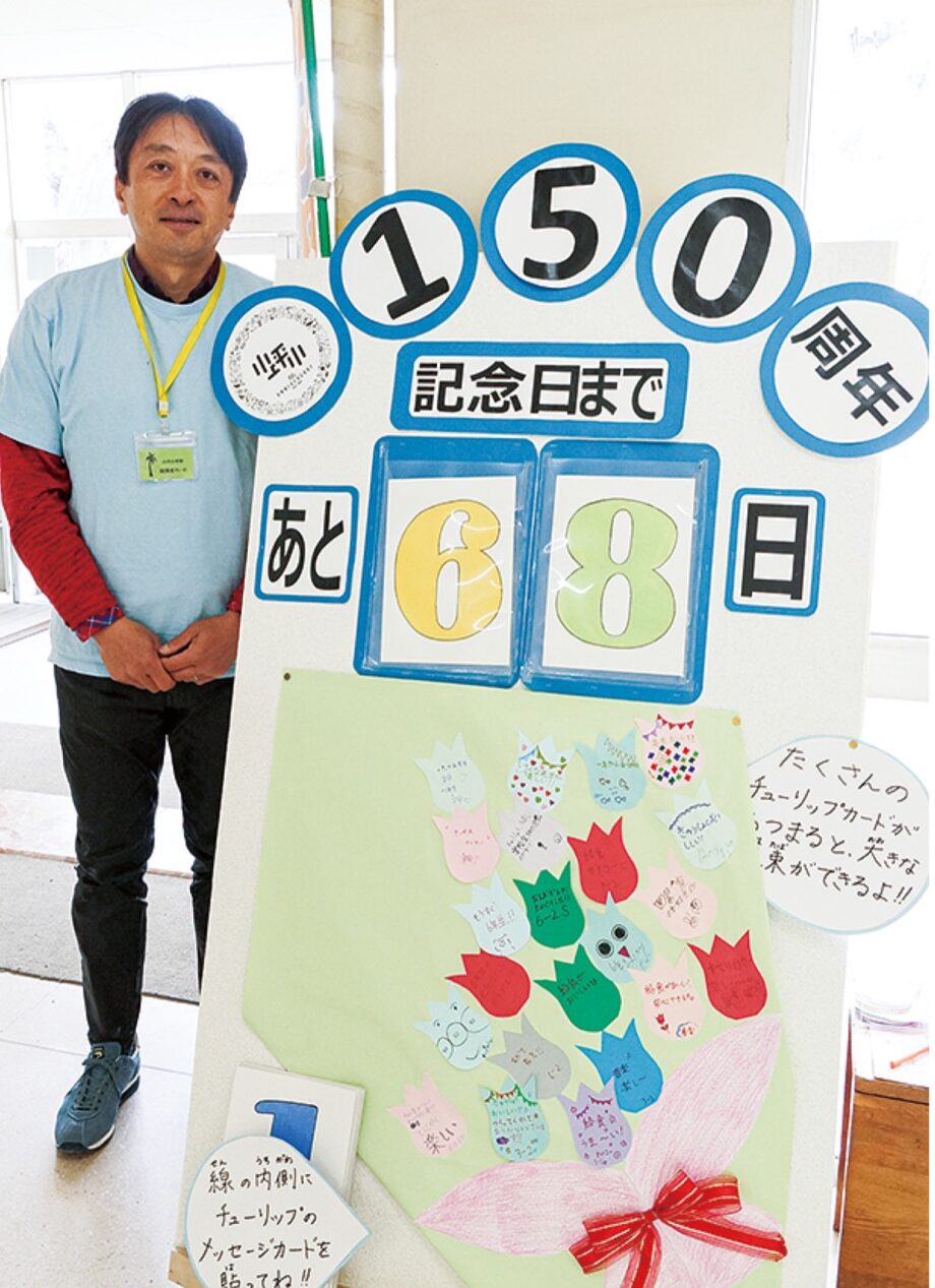 2024年5月25日・逗子市小坪小学校150周年イベント開催