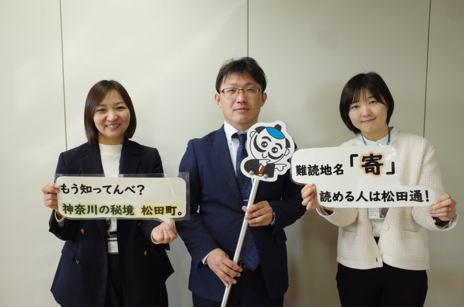 【動画つき】家族４人で１１０万円！神奈川県松田町の『寄』地区で始まる「移住者支援制度」を女性記者が聞きました！