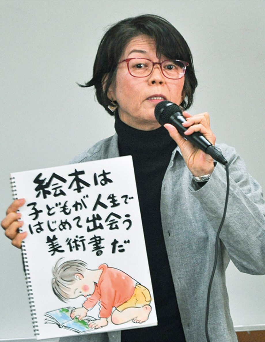 茅ヶ崎出身の絵本作家・垂石眞子さん ｢絵本は子どもが人生ではじめて出会う美術書だ｣　講演会に60人が参加しました