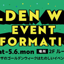 ラゾーナ川崎の2024年ゴールデンウィークはイベントいっぱい！「ストリートピアノ」に「ポケモンメザスタ」イベントなど