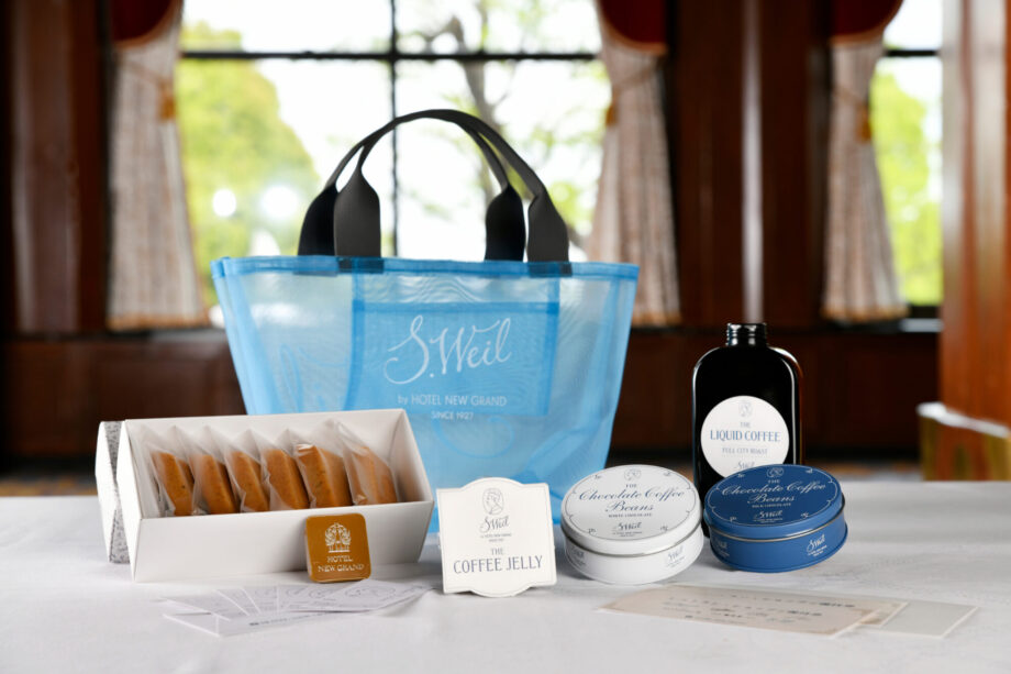 横浜の老舗、ホテルニューグランド『S.Weil（エスワイル） by HOTEL NEW GRAND』開店2周年記念HAPPY BAGを発売