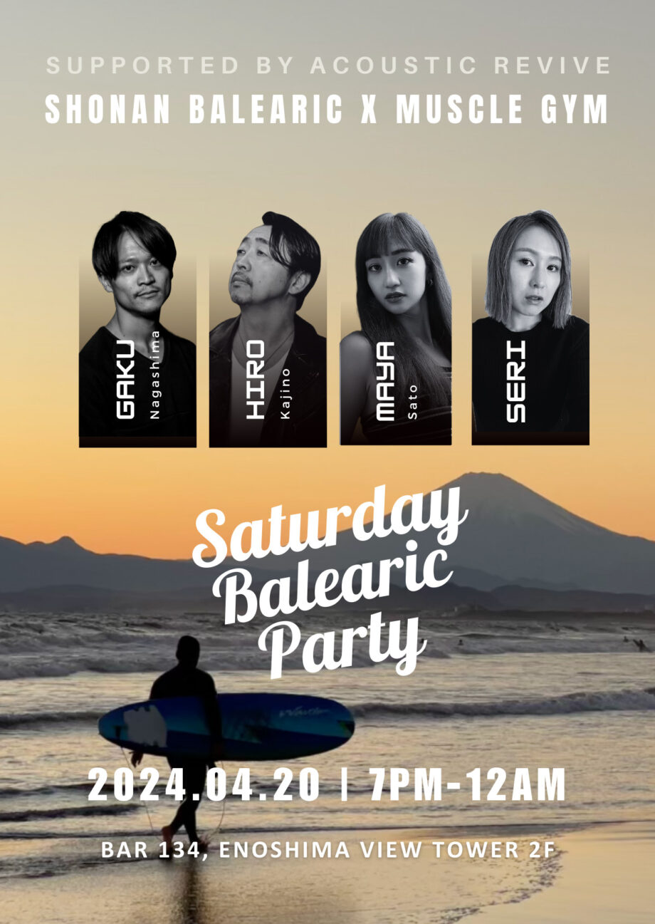 【藤沢市】江の島で自然を感じる音楽祭『Saturday Balearic Party』開催！