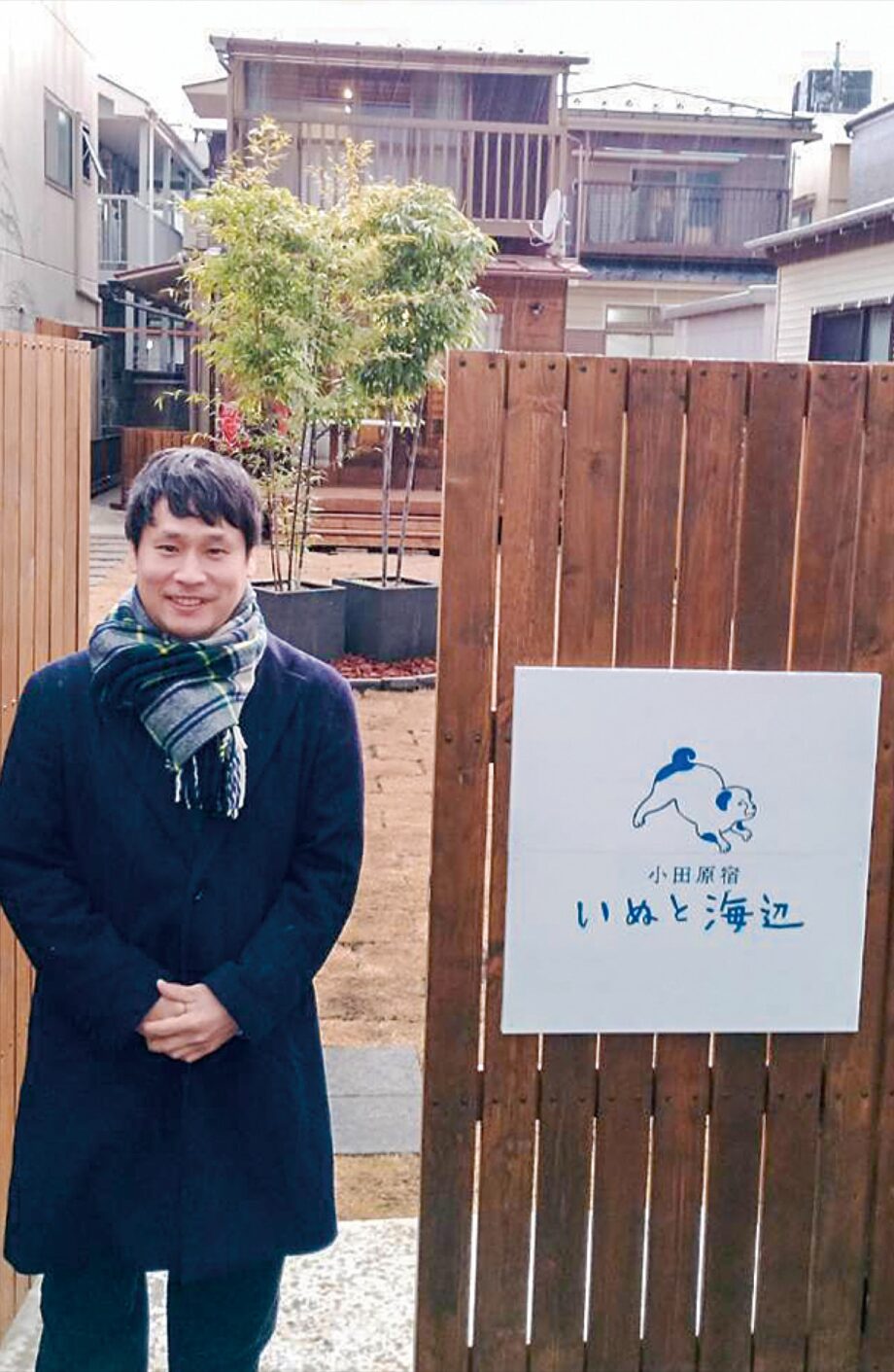 小田原市かまぼこ通りに古民家リノベーションの宿「いぬと海辺」オープン！