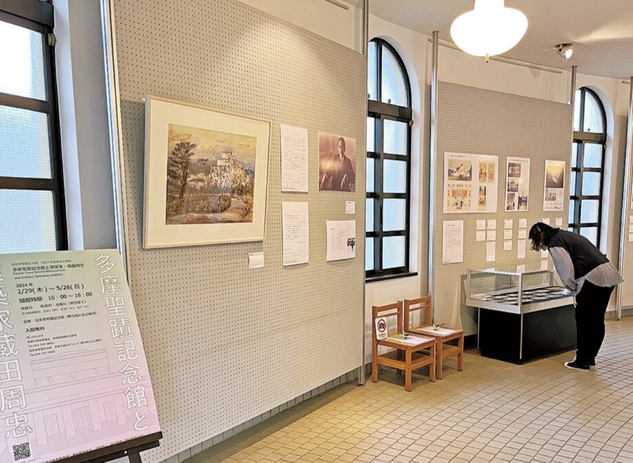 【入館無料】多摩市の旧記念館の設計に関わった蔵田周忠にスポットを当て、その生涯を振り返る企画展開催中