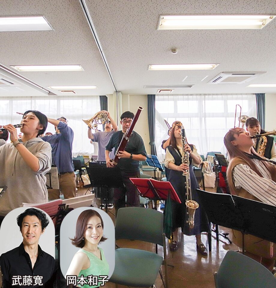横須賀でミュージカルと吹奏楽のコラボ「吹奏楽団ソリーゾ」＆「よこすかどーすかいいんかい⁉」