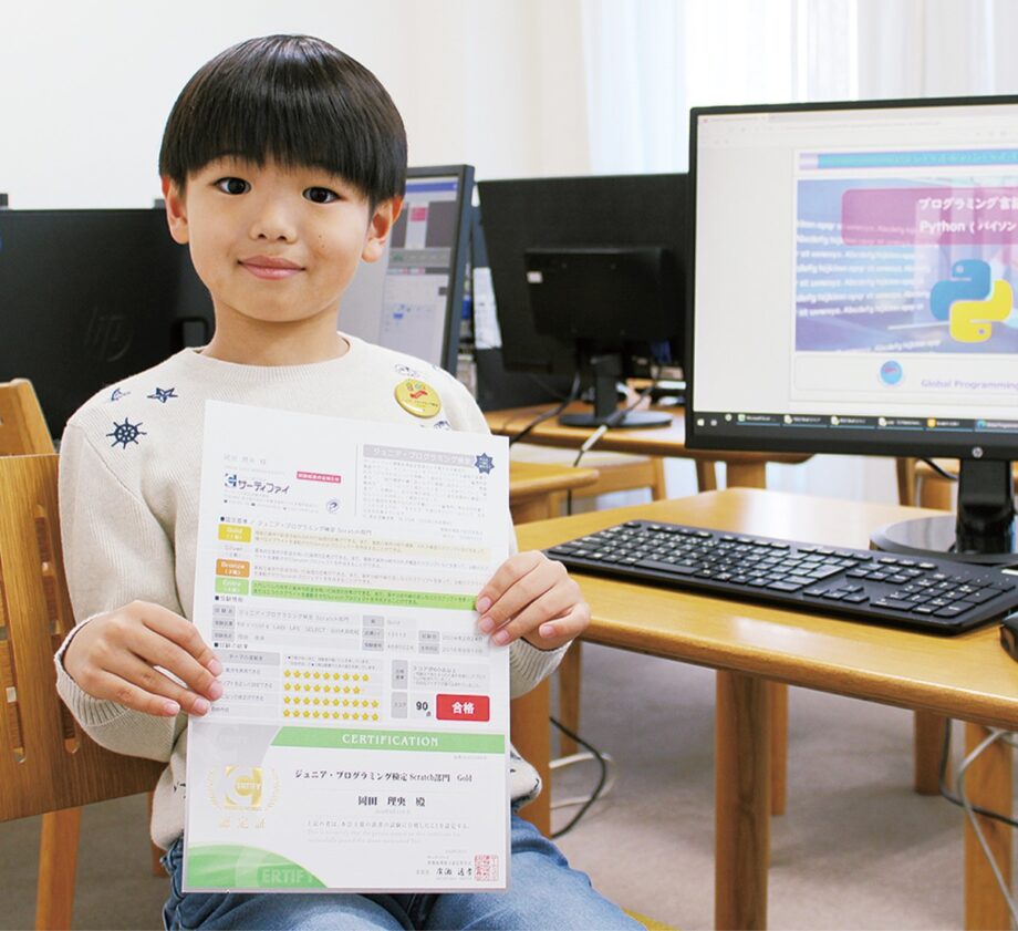 川崎市立小杉小学校１年生の岡田理央さんがプログラミング検定で１級合格！ 小１では全国２人目