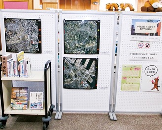 横浜中図書館で、中区の航空写真を展示＜2024年6月3日まで＞