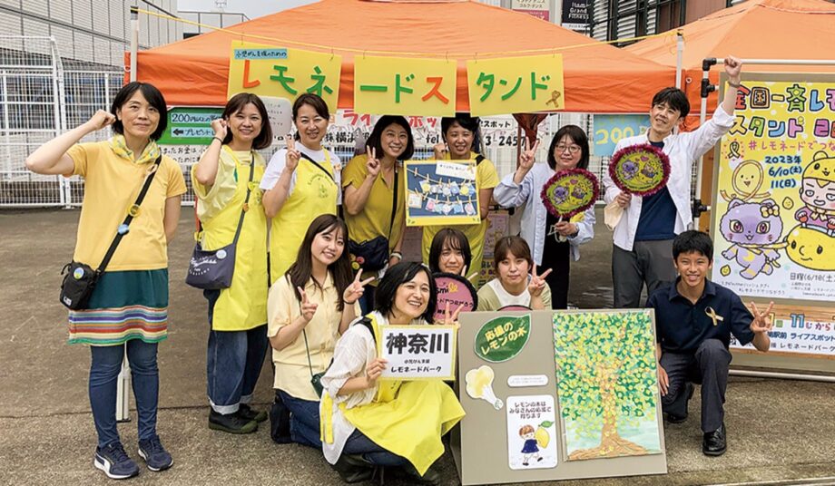 【6月9日】小児がん支援「レモネードパーク」開催@横浜市都筑区センター南駅前