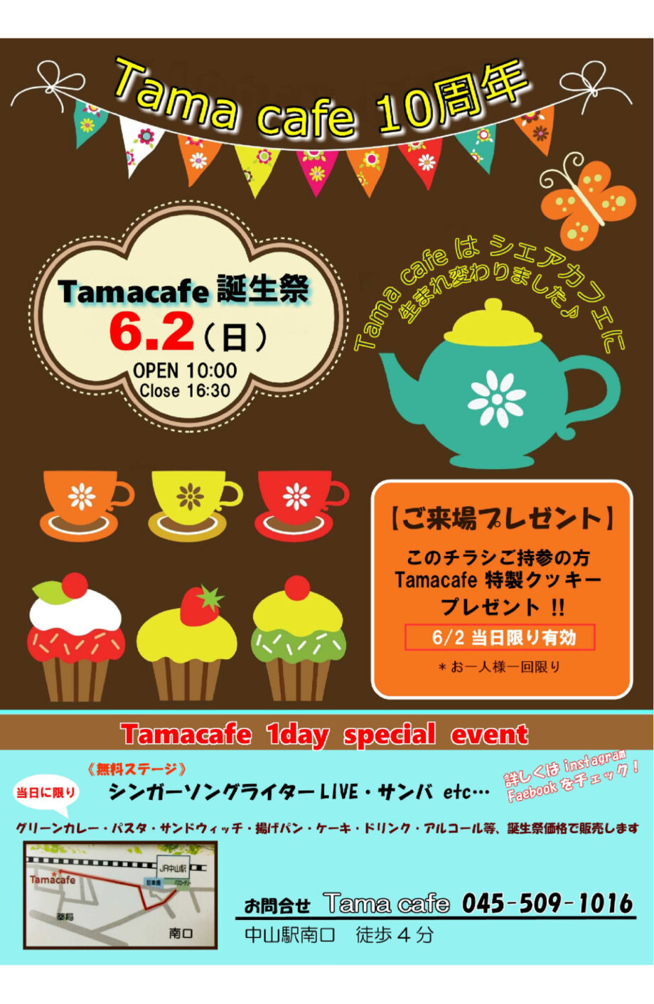 【横浜市緑区】6月2日「Ｔａｍａ ｃａｆｅ」 オープン10周年 誕生祭を開催 音楽などのライブも
