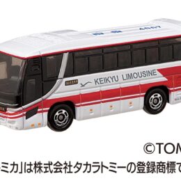 京急リムジンバス”トミカ”で再現～6/7から先行販売開始～