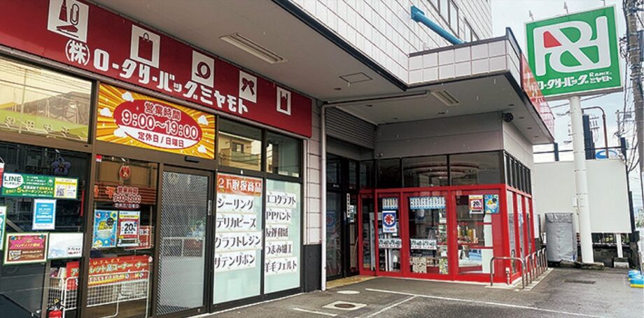 【対象年齢１５歳以上】ビーズのワークショップ開催＠相模原市中央区千代田：ロータリーバッグミヤモト本店