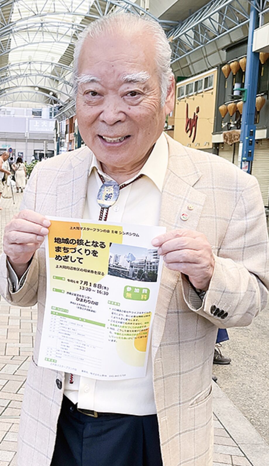 【参加無料】上大岡周辺地区の将来像を探る シンポジウム開催＠横浜市　港南区民文化センター