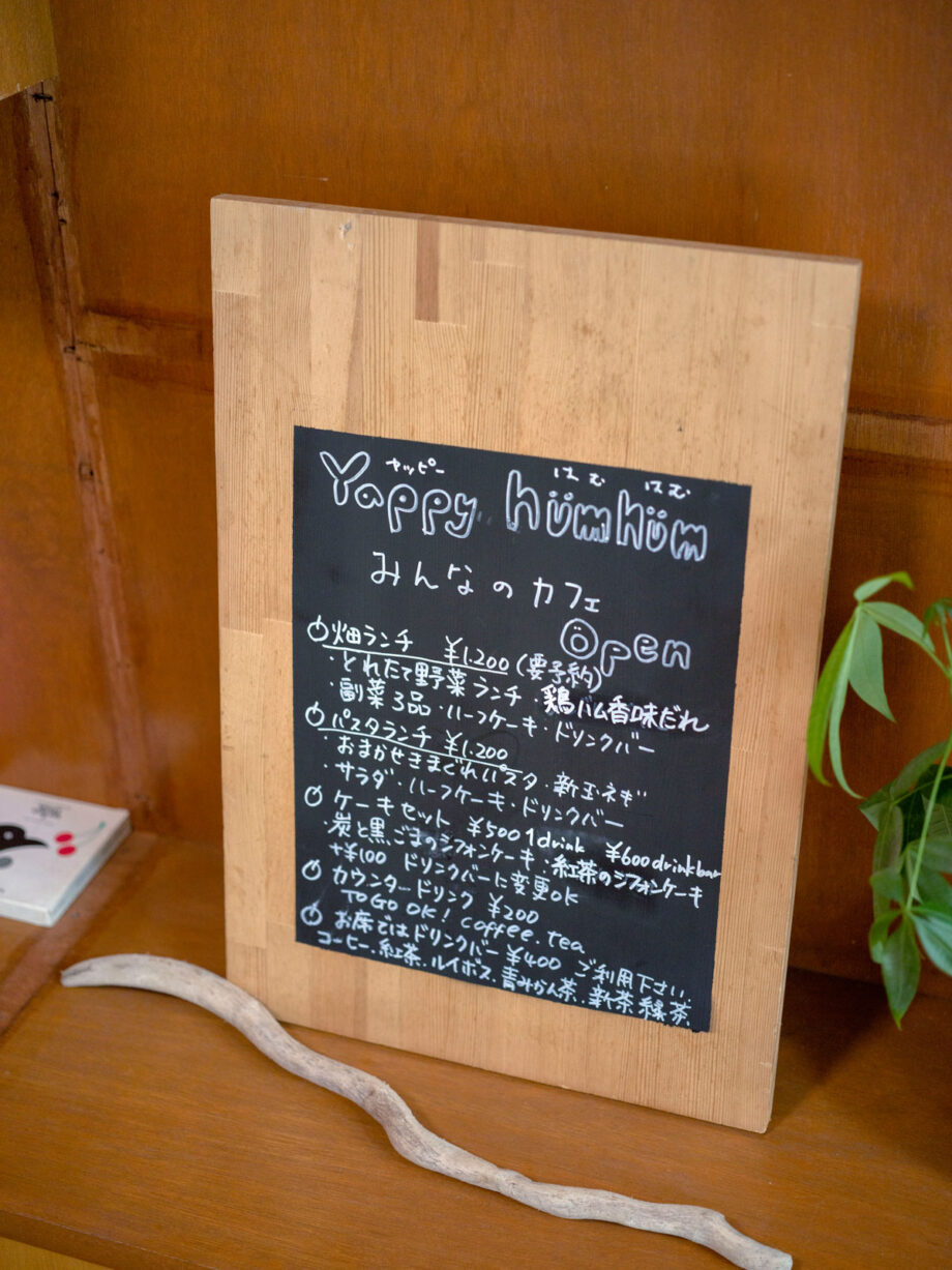 横浜市戸塚区の「hum hum」が運営するカフェ「YAPPY（ヤッピー）」に行ってきました