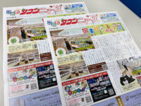 【読者プレゼント】こどもタウンニュースえびな版企画！おふろの王様チケットが当たる