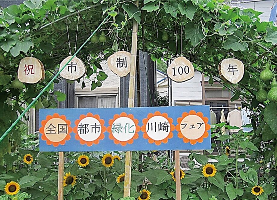 初山自治会 市制100周年祝う花壇【2024年7月5日】