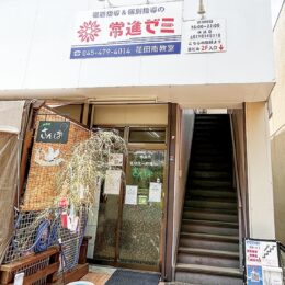 【横浜市都筑区】参加無料・事前申込制「夏休みの宿題お助け講座」@荏田南・常進ゼミ